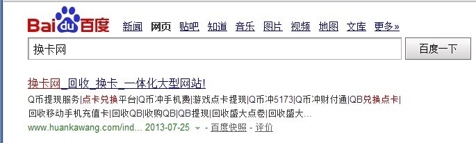 盛大一卡通充值QQ币的方法.换卡网