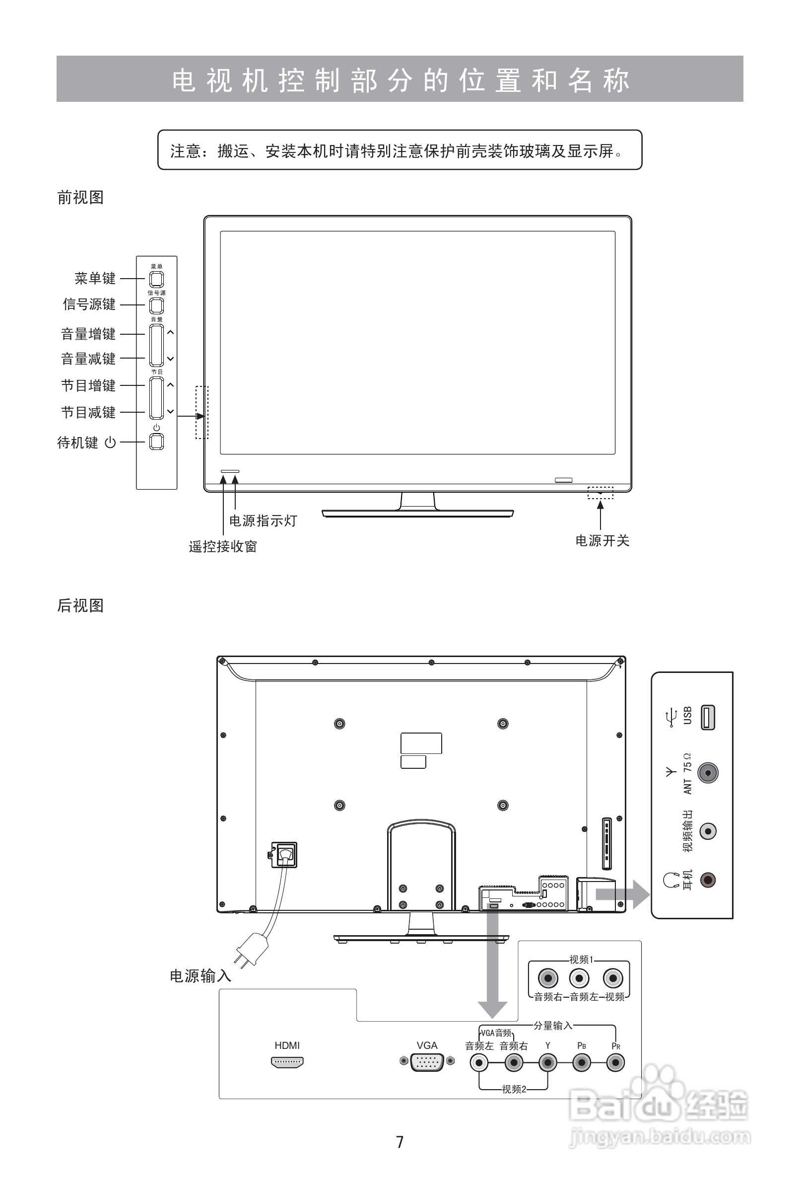 海信LED42K10NP液晶彩电使用说明书:[1]