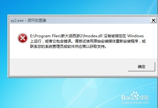 大话西游2没有被指定在Windows的解决方法！