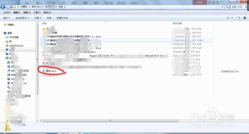 Office2010完整版默认打开方式如何设置