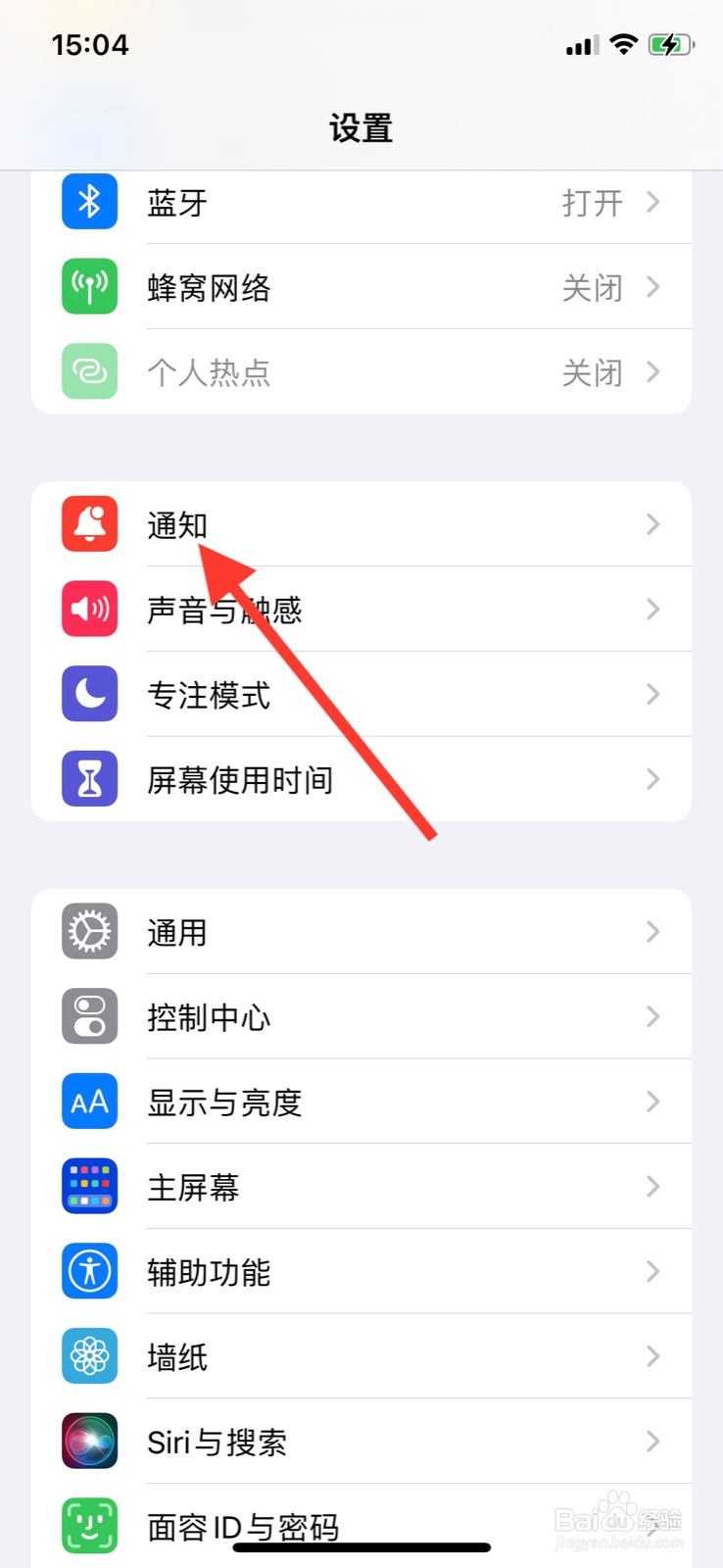 <b>iPhoneSiri建议不许“开心消消乐”app通知显示</b>