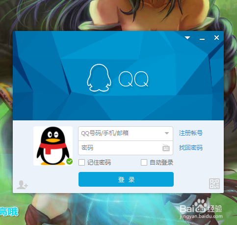怎么用电脑qq来截图