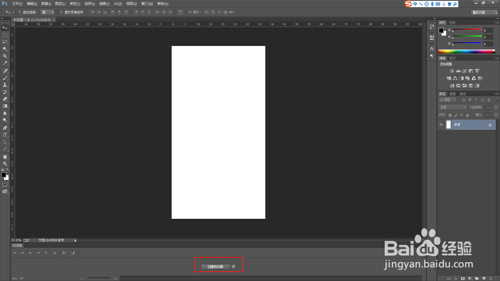 ps做GIF时如何设置间隔时间