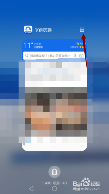 qq浏览器怎么分屏