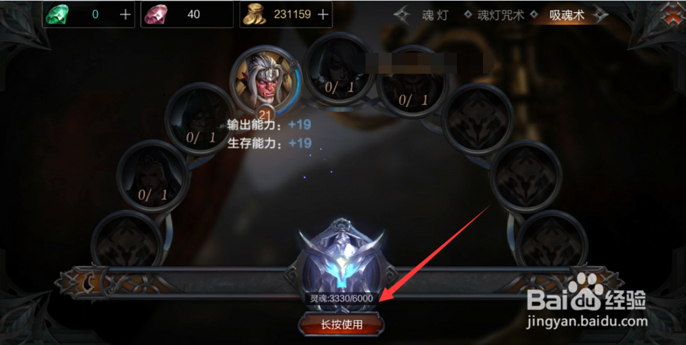 拉结尔手游魂灯怎么用，拉结尔手游如何升级魂灯