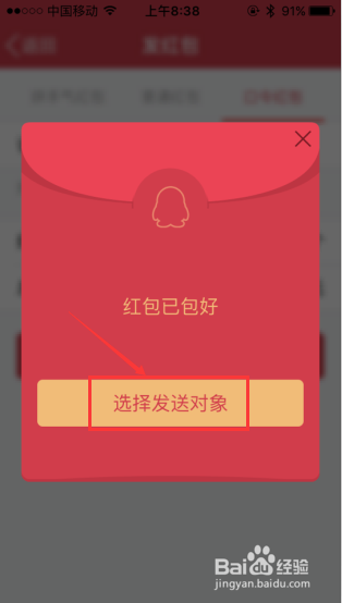 最新手机版QQ如何玩转口令红包攻略