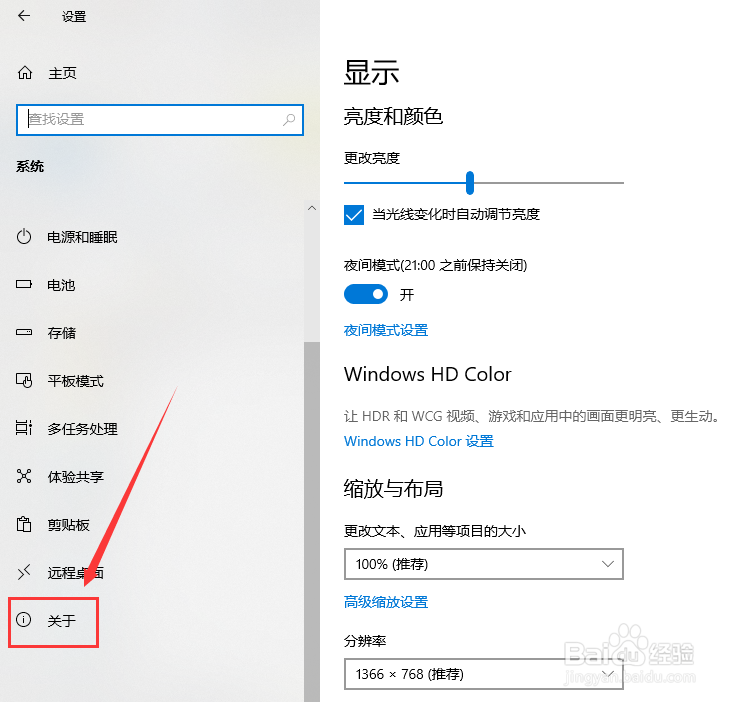 如何查看电脑操作系统的位数