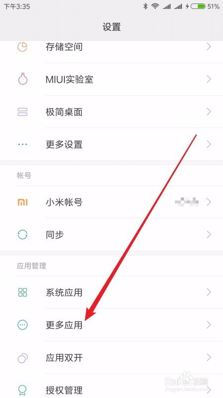 网易云音乐锁屏怎么关 如何取消网易云锁屏
