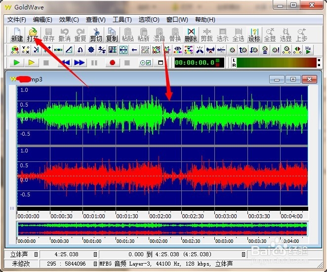 如何截取音乐其中的一部分