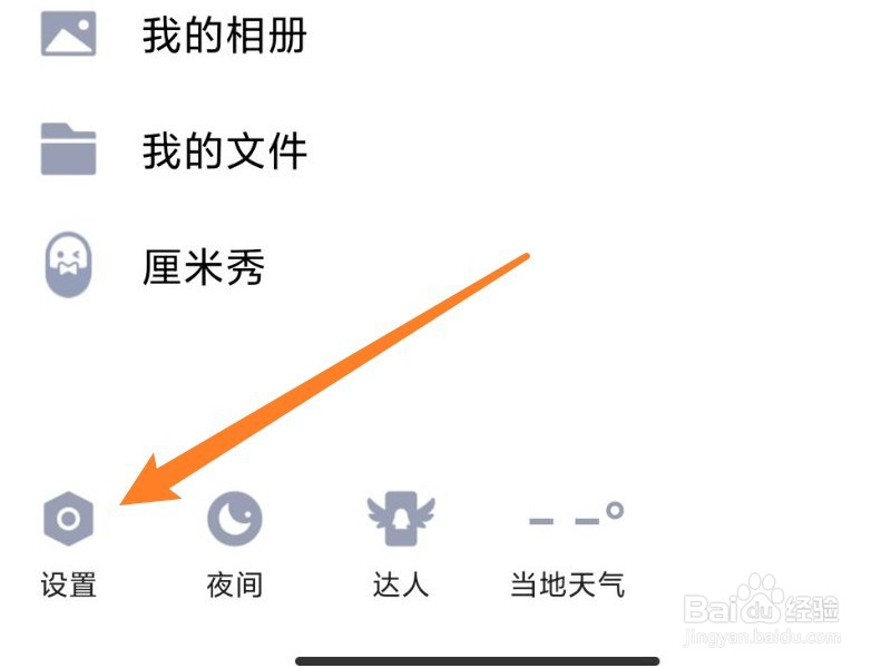 qq简易版怎么切换