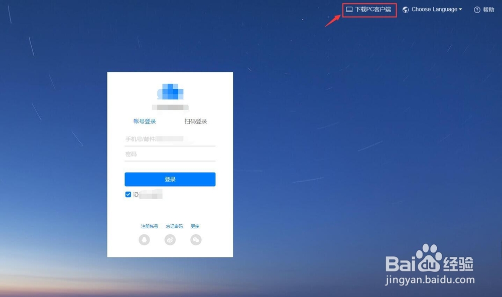 华为备忘录如何同步到电脑端