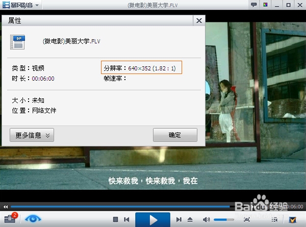 如何通过视频画面剪切得到特定分辨率的视频文件