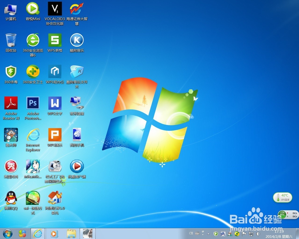 教你从XP系统升级到win7旗舰版系统