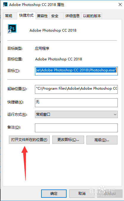 如何查找电脑软件的文件安装位置