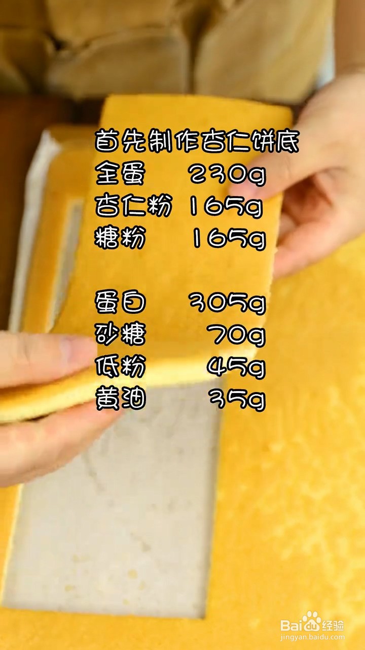 如何制作草莓蛋糕