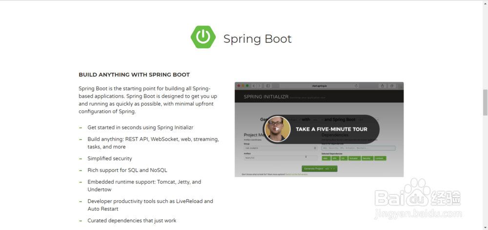 springboot 入门教程