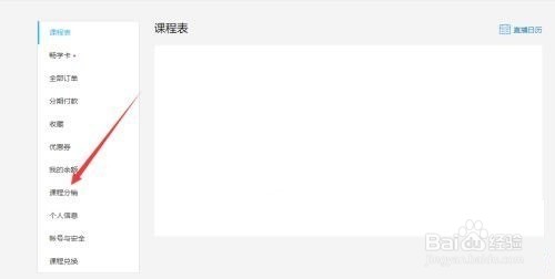 腾讯课堂课程分销怎么提现?