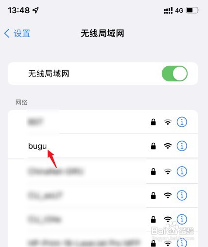 苹果手机怎么才能连接wifi