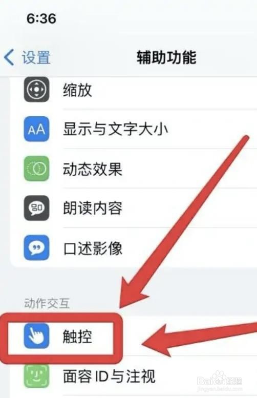 苹果手机怎么找菜单