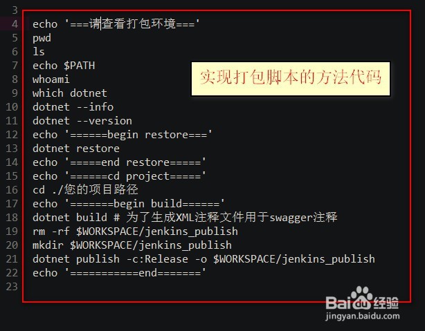 jenkins设置dotnet_cli_home
