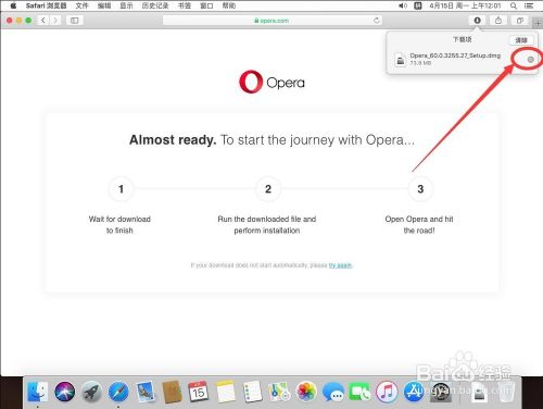 苹果电脑mac系统如何下载安装欧朋opera浏览器 百度经验