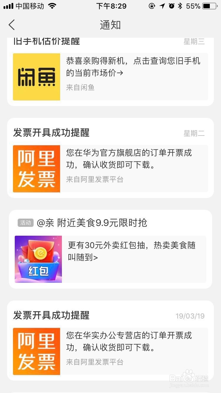 淘宝怎么申请电子发票