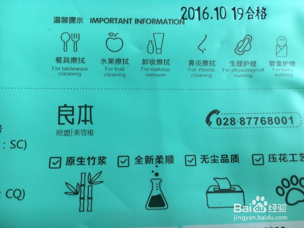 如何挑选优质本色纸