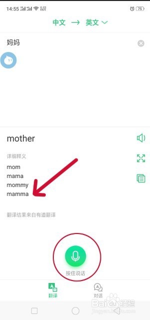 英语可以在手机上学吗？怎么操作？