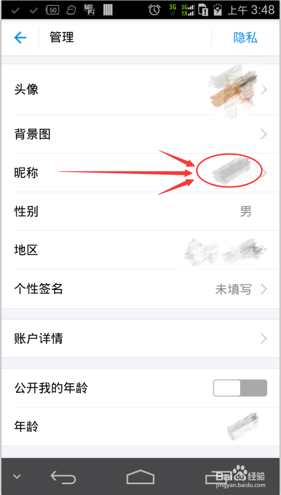 手机支付宝昵称如何设置修改