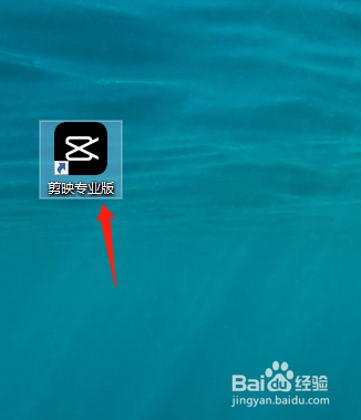 剪映专业版如何放大缩小移动图片