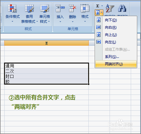 Excel实用技巧