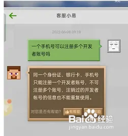 手游怎么多开小号