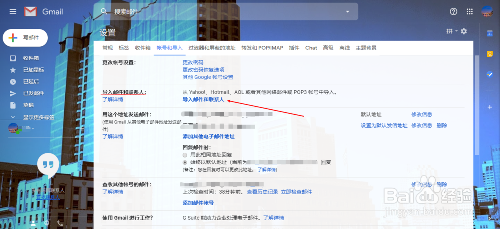 Gmail导入网易QQ邮箱的邮件联系人与开启POP方法