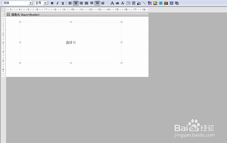 如何利用Grid++Report6报表软件统计框进行统计