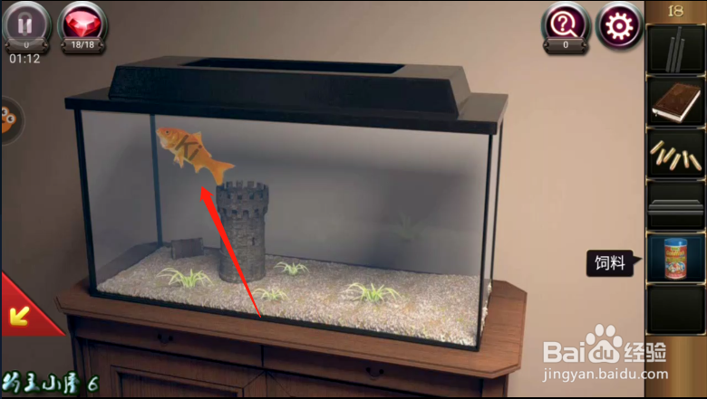 密室逃脱17 守护公寓 第18关 详细攻略