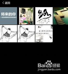 手机美图秀秀九宫切图照片怎么制作