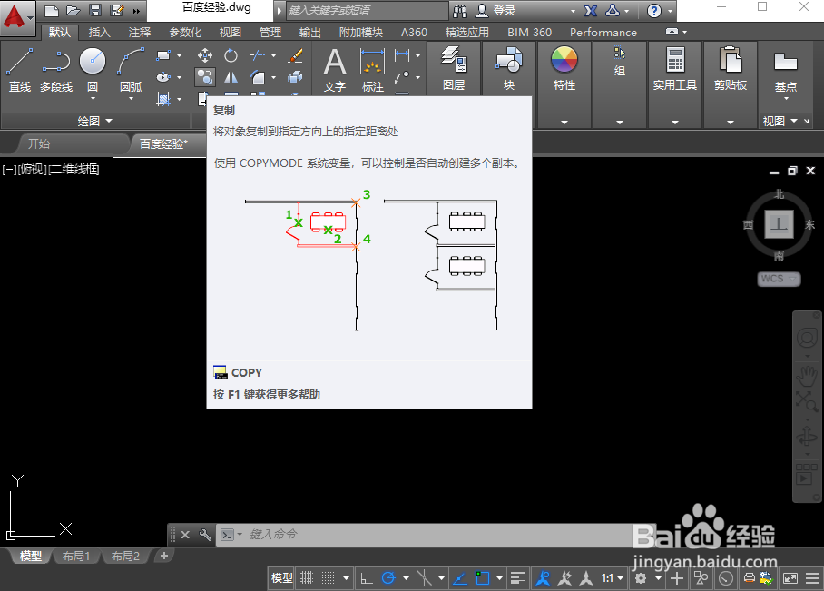 <b>CAD中怎么用复制命令</b>