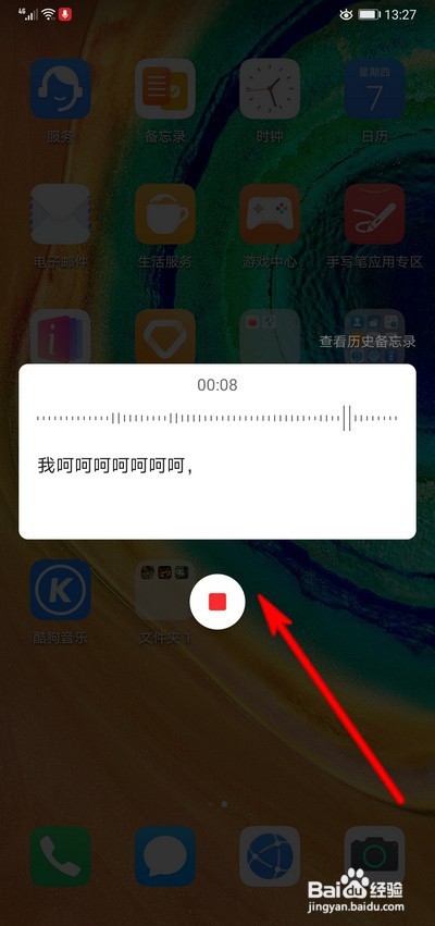 华为手机备忘录速记功能怎么使用语音录入