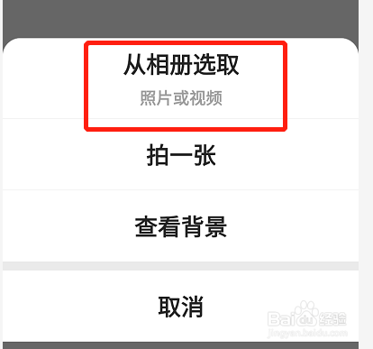 快手背景视频在哪取消