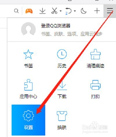 QQ浏览器如何隐藏皮肤按钮