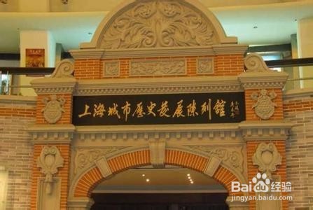 上海历史收藏馆旅游攻略