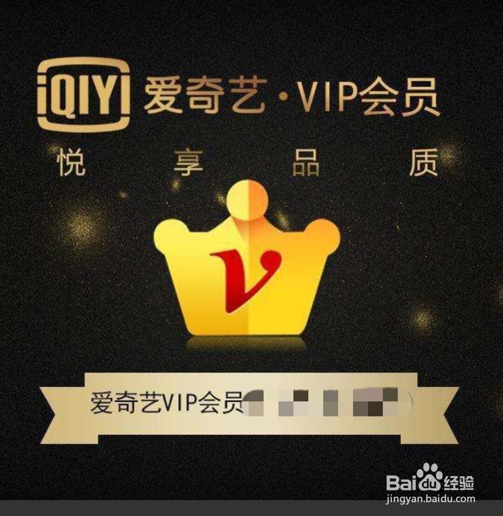 爱奇艺点播券有效期怎么查看？