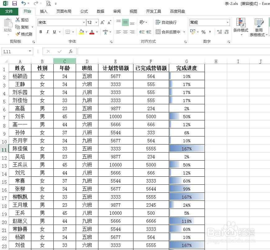 Excel表格如何更换格内的字