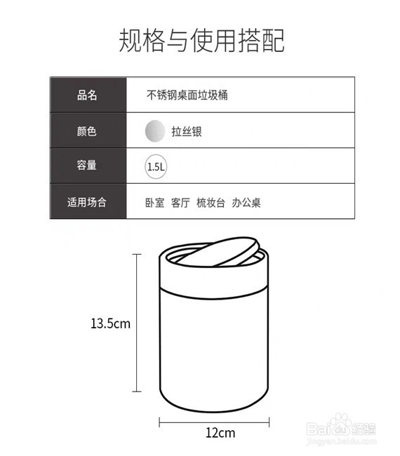 如何选购卧室摇盖迷你不锈钢垃圾桶
