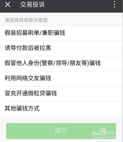 微信转账转错了令人抓狂大部分人不知道的功能