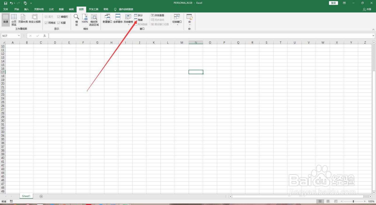 Excel 怎么删除录制的宏