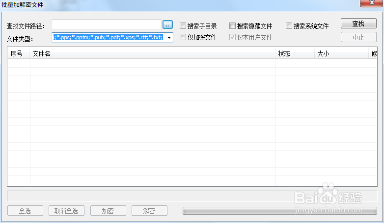 图档安全加密软件哪个好？