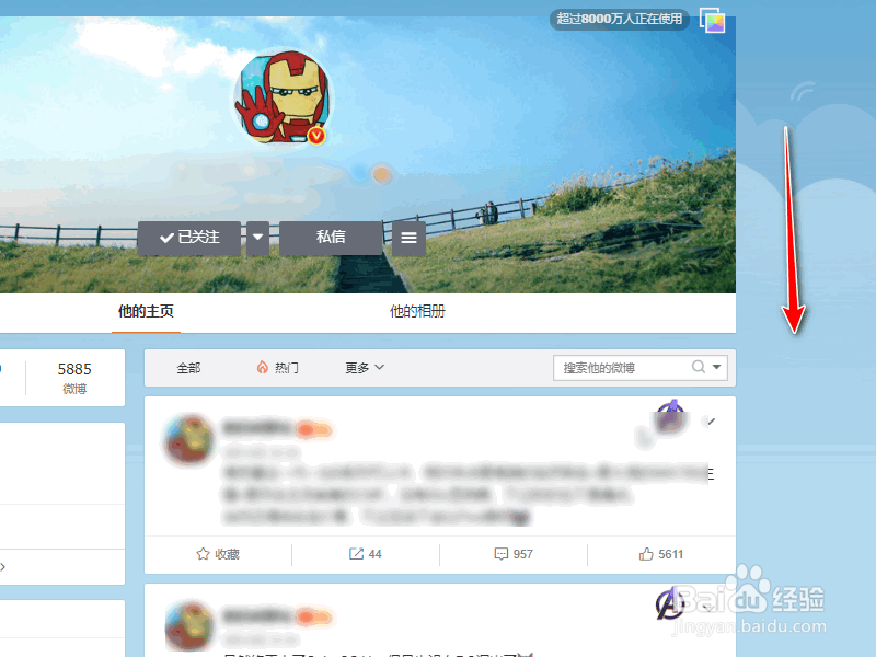 微博怎么按时间看微博