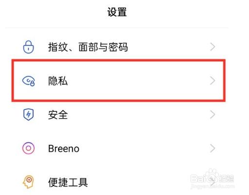 opporeno6应用隐藏功能在哪