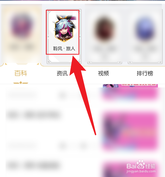 DNF助手查看旅人技能加点